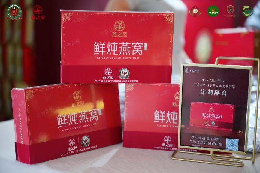 20251013172420 333体育-全网最有氛围的体育赛事直播平台