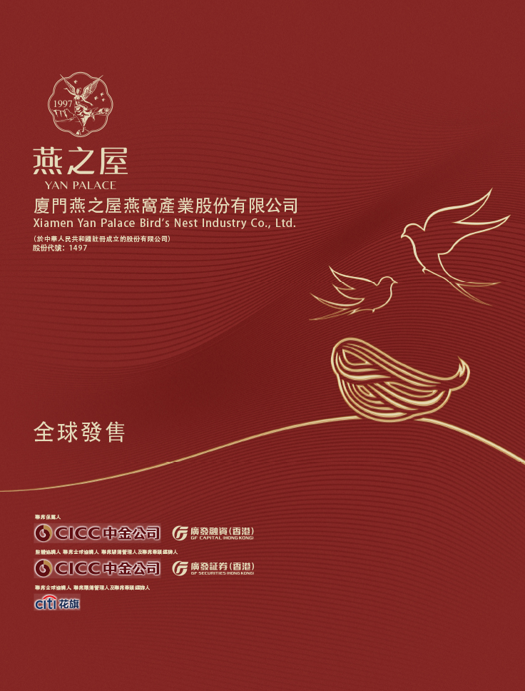 全球发售