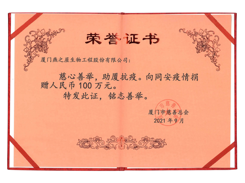 333体育捐赠100万元助力乐山疫情防控